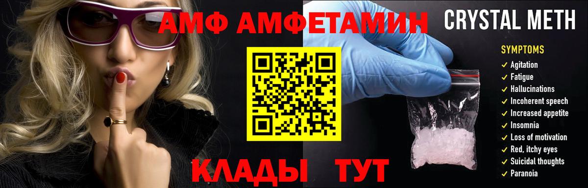 АМФЕТАМИН Premium Евпатория
