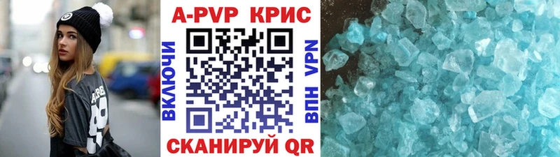 A-PVP Crystall  дарнет шоп  кракен вход  Евпатория 