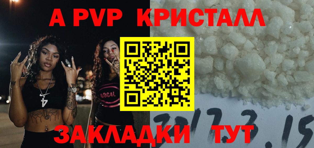 A-PVP  Вход с VPN  купить   Евпатория  APVP VHQ  Alpha-PVP кристаллы 
