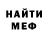 Метадон кристалл Helper Bog