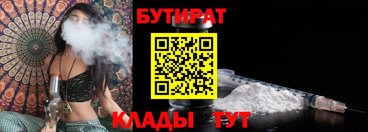 Евпатория  Бутират оксана  Вход с VPN 