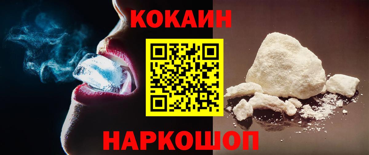 Cocaine Перу Евпатория
