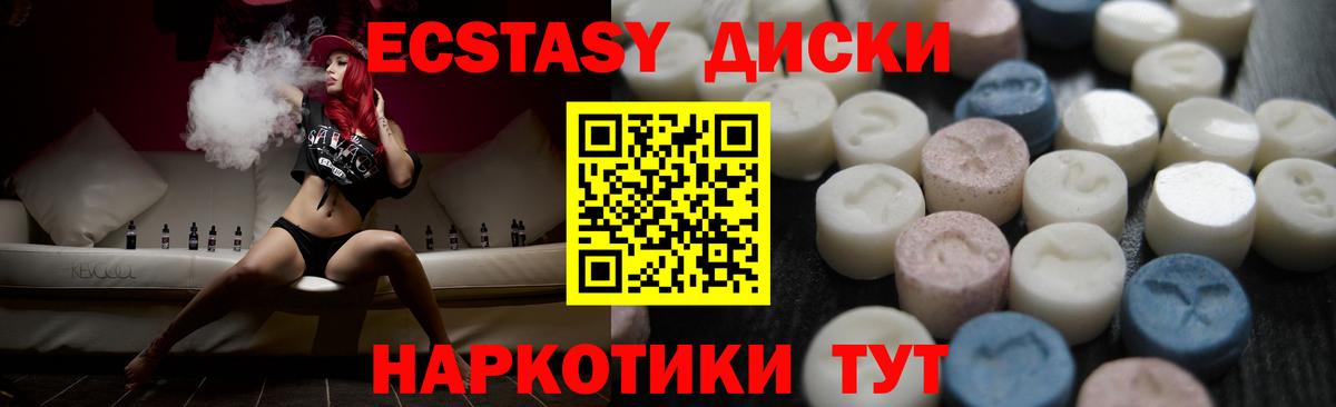 ЭКСТАЗИ 250 мг  ЭКСТАЗИ  Евпатория  Вход с VPN  Ecstasy Punisher 