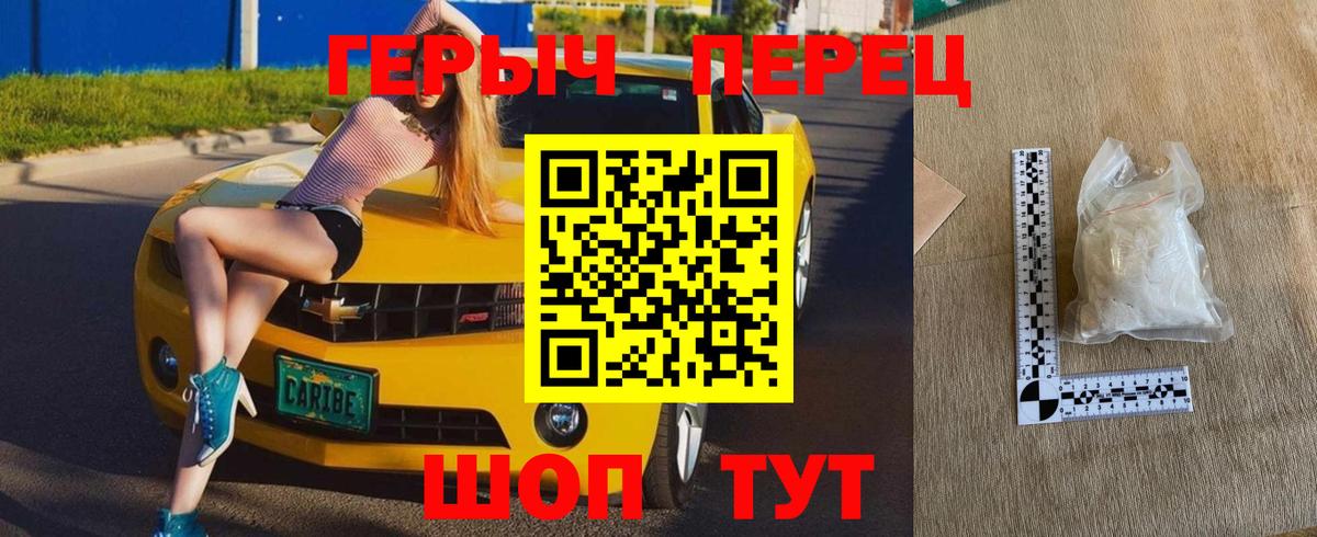Евпатория  ГЕРОИН герыч  Вход с VPN 