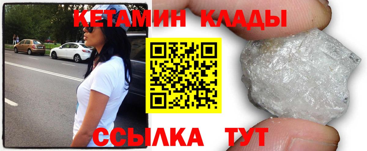 Кетамин VHQ Евпатория