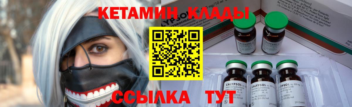 Евпатория  Кетамин ketamine  Вход с VPN 