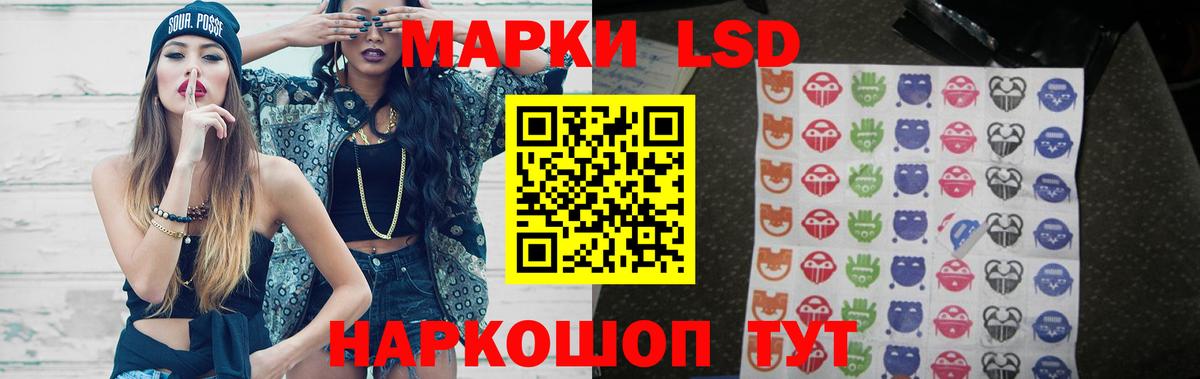 LSD-25 экстази кислота Евпатория
