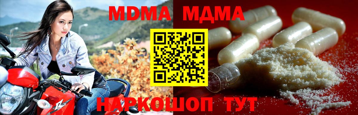 MDMA молли Евпатория