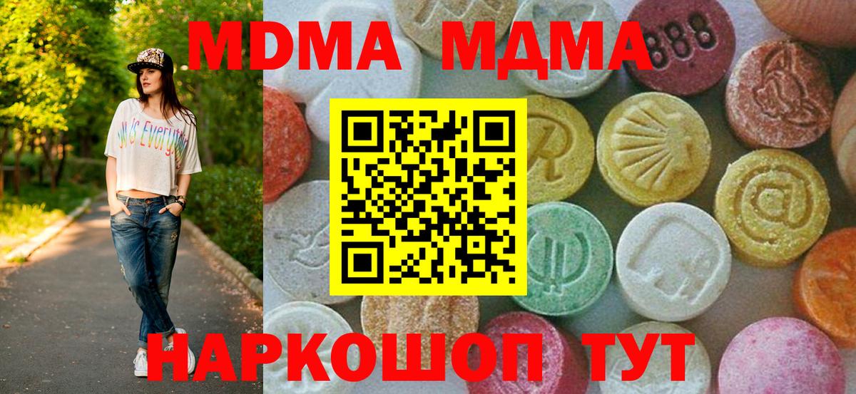 Евпатория  МДМА VHQ  МДМА  Вход с VPN 