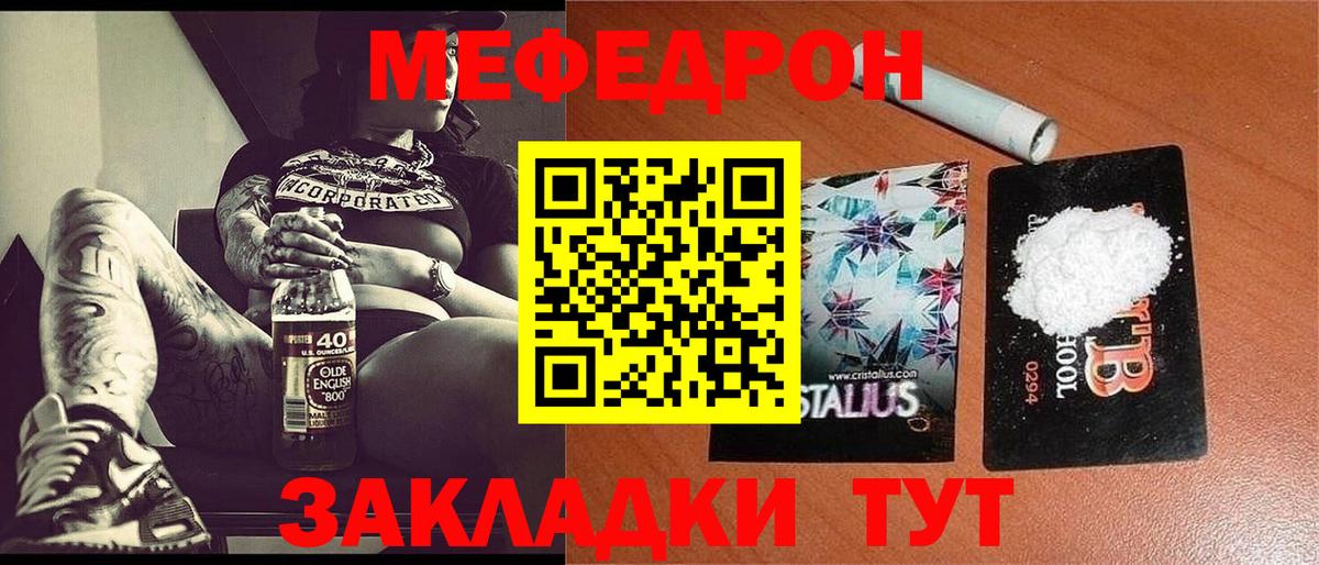 Мефедрон кристаллы  Вход с VPN  Евпатория  Мефедрон  закладка  Мефедрон VHQ 