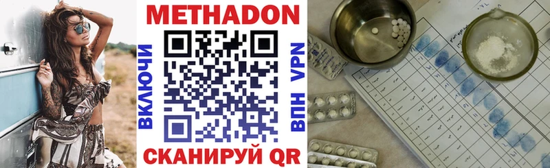 Метадон кристалл  mega как войти  Евпатория 