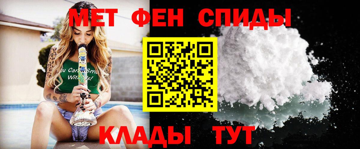 МЕТАМФЕТАМИН пудра  Метамфетамин  Евпатория  Вход с VPN  МЕТАМФЕТАМИН пудра 