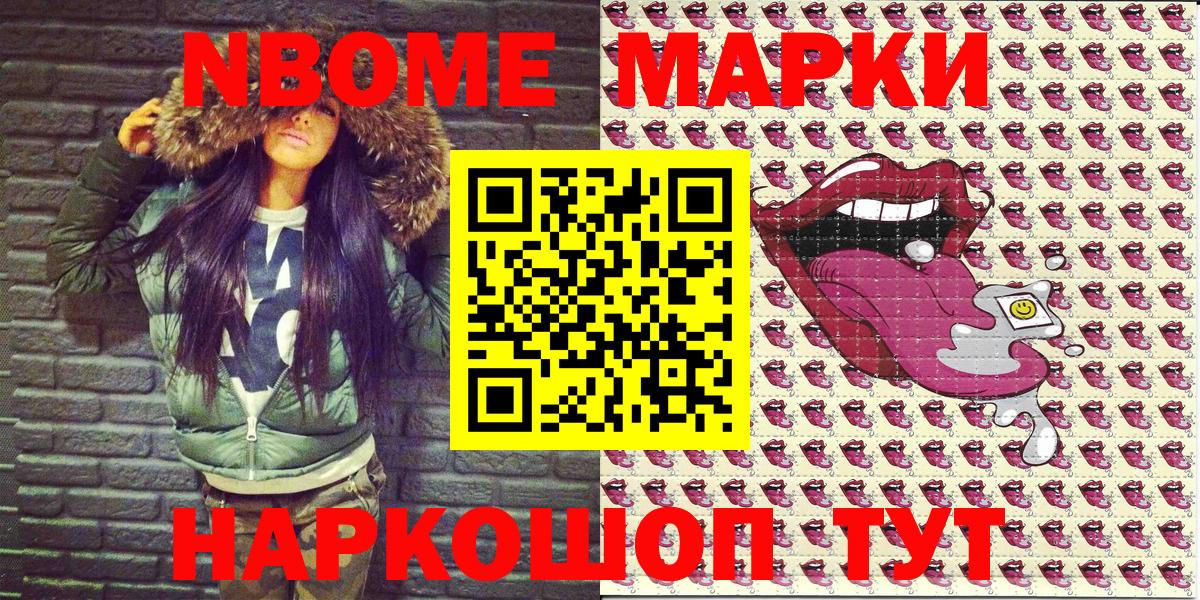 Наркотические марки 1,8мг  Вход с VPN  Евпатория 