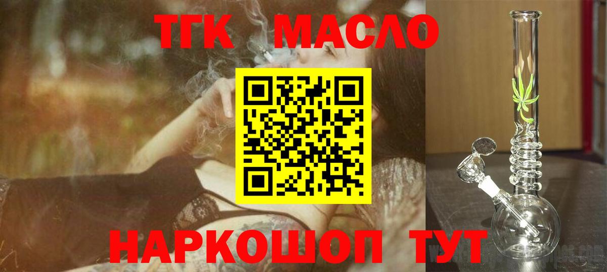 ТГК жижа  Дистиллят ТГК Wax  Евпатория  Вход с VPN 