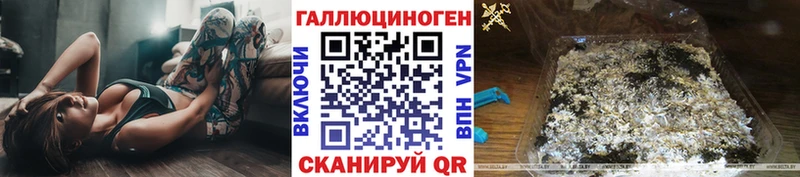 Галлюциногенные грибы прущие грибы  цены   это какой сайт  Евпатория 